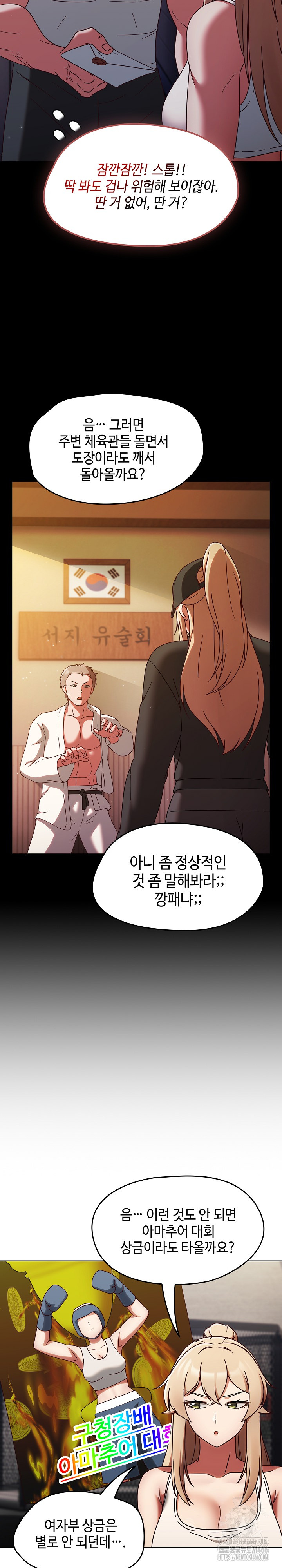 Ground and Pound Raw - Chapter 1 [photo 32] - MangaPorn
