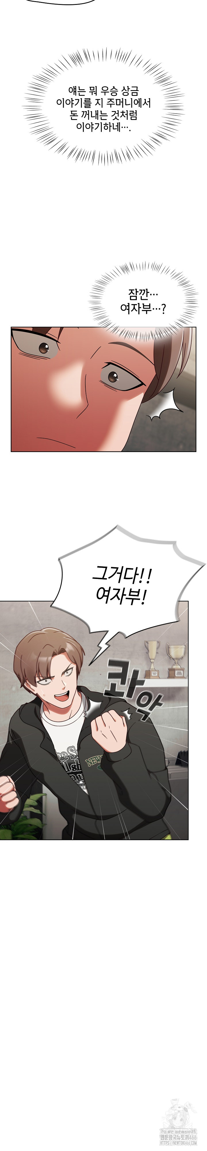 Ground and Pound Raw - Chapter 1 [photo 33] - MangaPorn