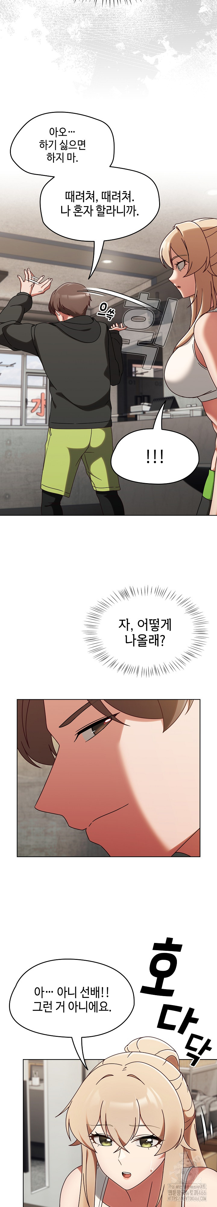 Ground and Pound Raw - Chapter 1 [photo 42] - MangaPorn