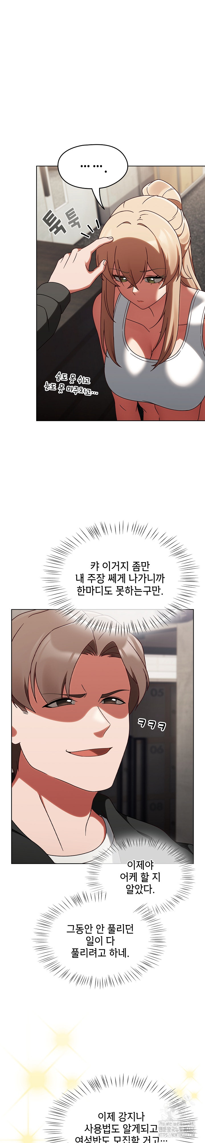 Ground and Pound Raw - Chapter 1 [photo 44] - MangaPorn