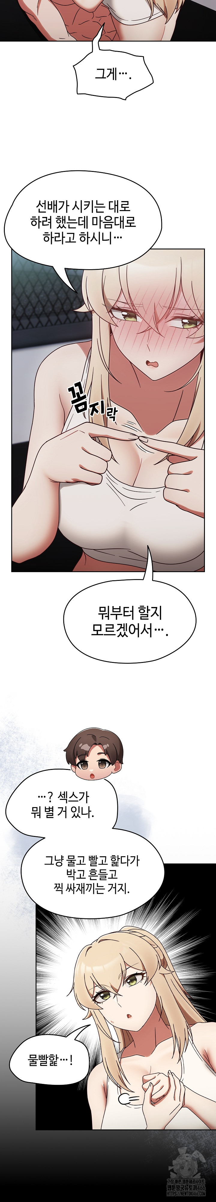 Ground and Pound Raw - Chapter 2 [photo 16] - MangaPorn