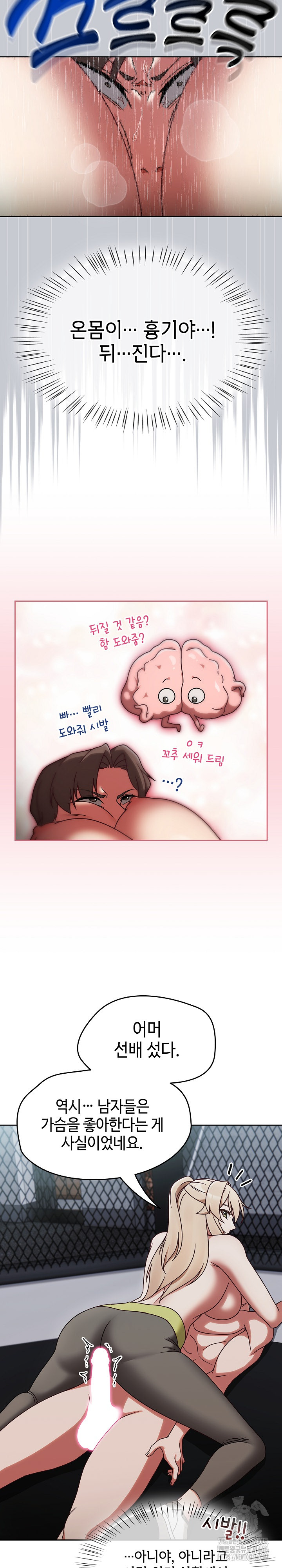 Ground and Pound Raw - Chapter 2 [photo 24] - MangaPorn