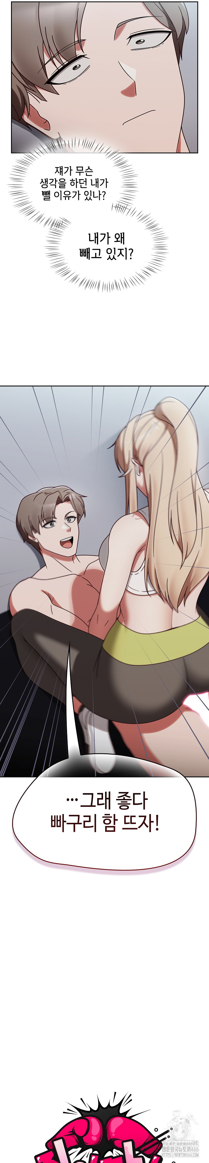 Ground and Pound Raw - Chapter 2 [photo 8] - MangaPorn