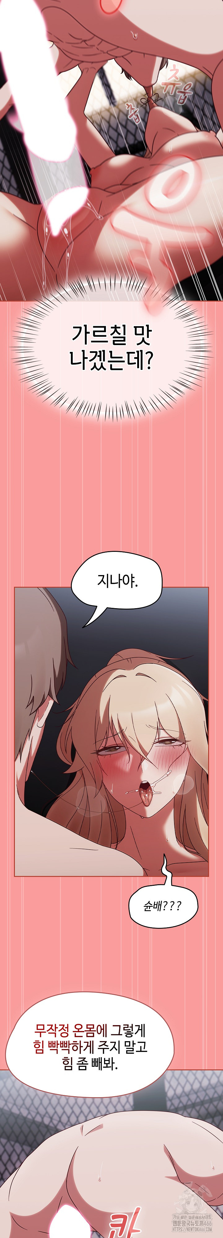 Ground and Pound Raw - Chapter 3 [photo 15] - MangaPorn