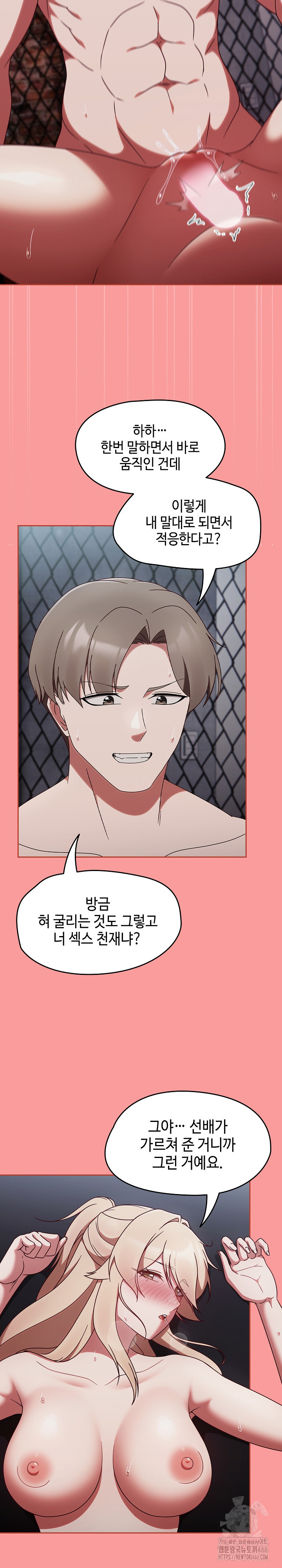 Ground and Pound Raw - Chapter 3 [photo 17] - MangaPorn