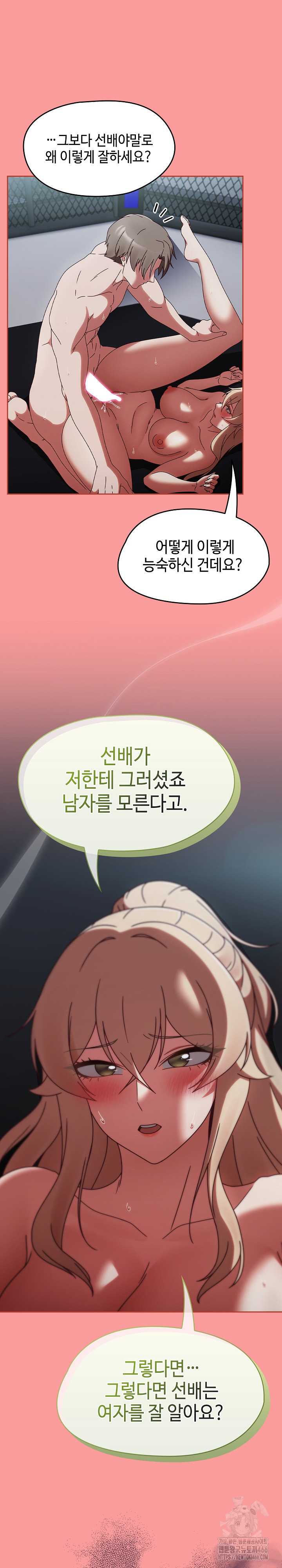 Ground and Pound Raw - Chapter 3 [photo 18] - MangaPorn