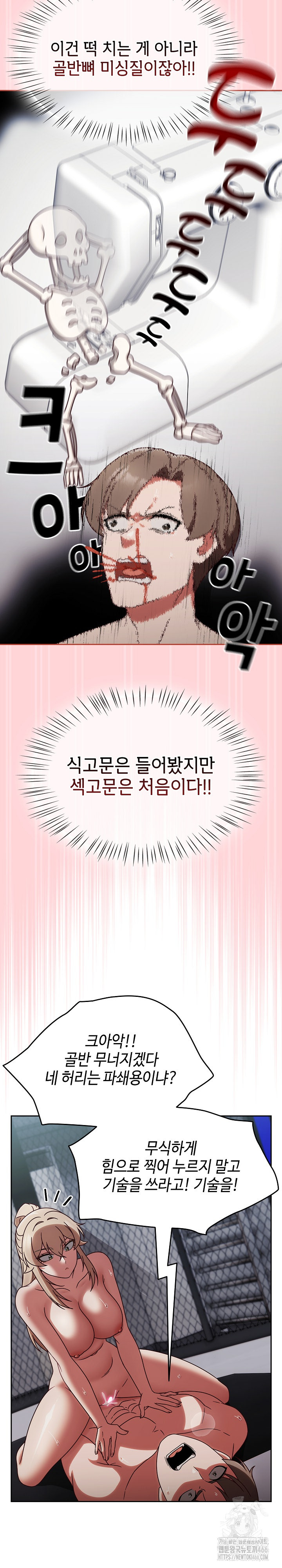 Ground and Pound Raw - Chapter 4 [photo 11] - MangaPorn