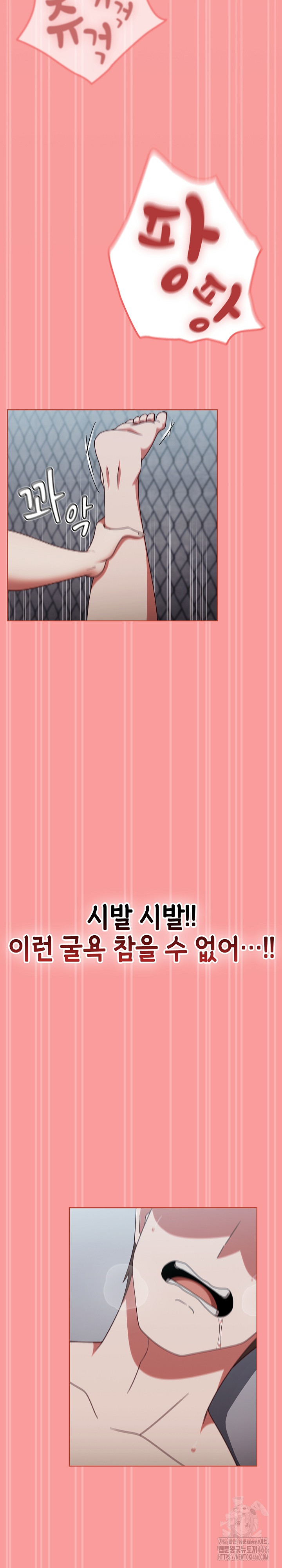 Ground and Pound Raw - Chapter 4 [photo 22] - MangaPorn