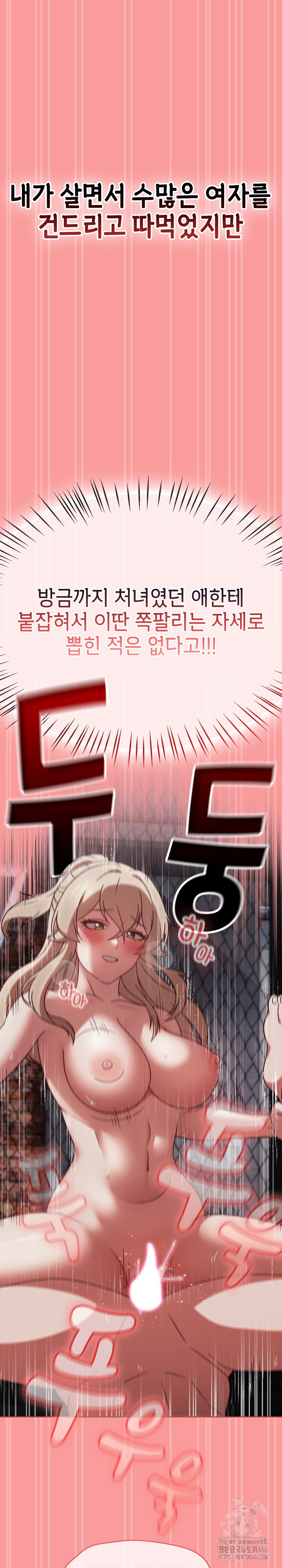 Ground and Pound Raw - Chapter 4 [photo 23] - MangaPorn