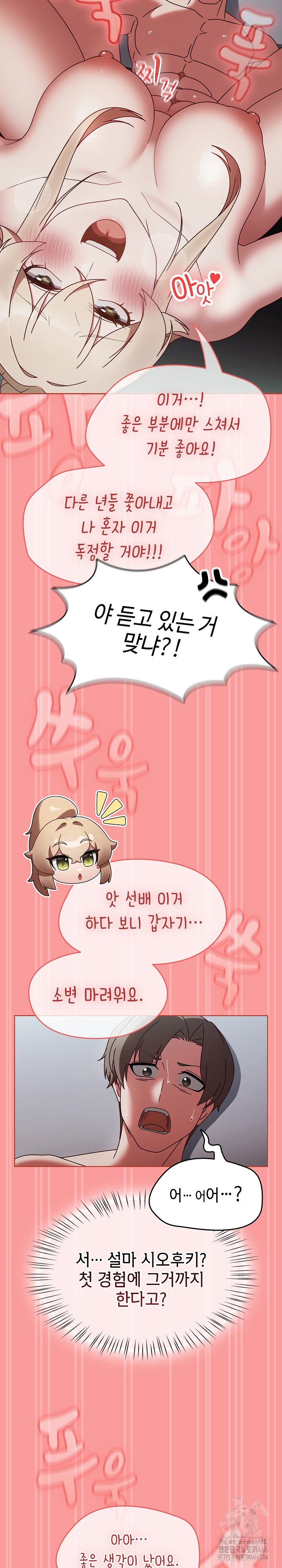 Ground and Pound Raw - Chapter 4 [photo 25] - MangaPorn