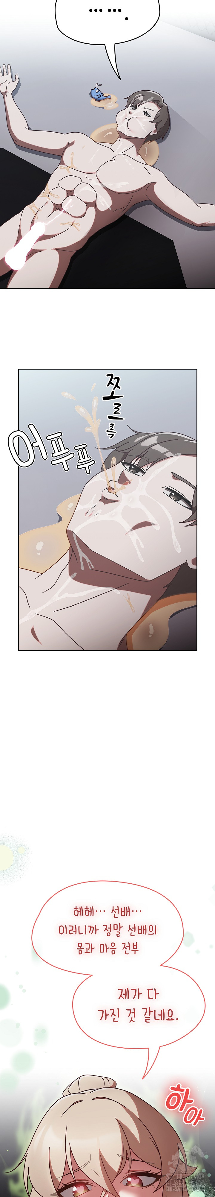 Ground and Pound Raw - Chapter 4 [photo 29] - MangaPorn
