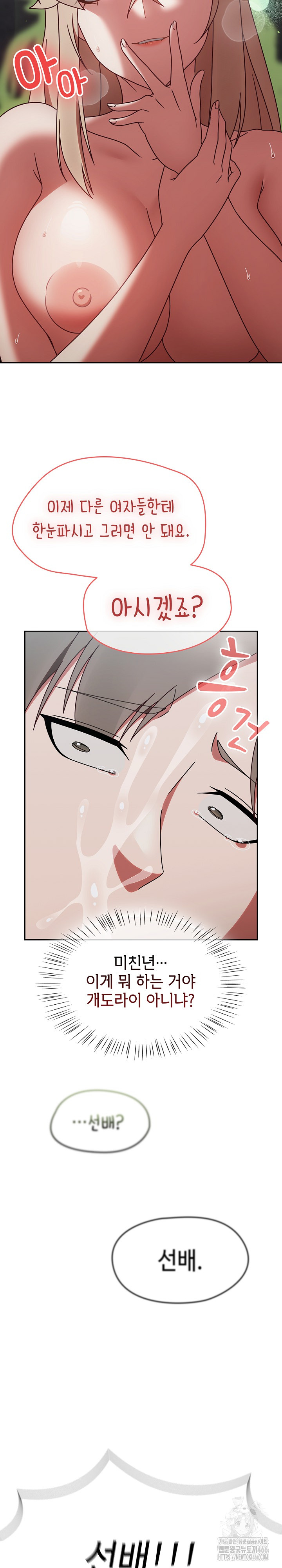 Ground and Pound Raw - Chapter 4 [photo 30] - MangaPorn