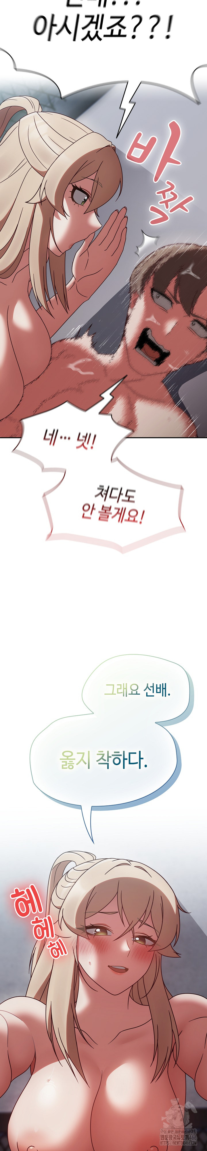 Ground and Pound Raw - Chapter 4 [photo 31] - MangaPorn
