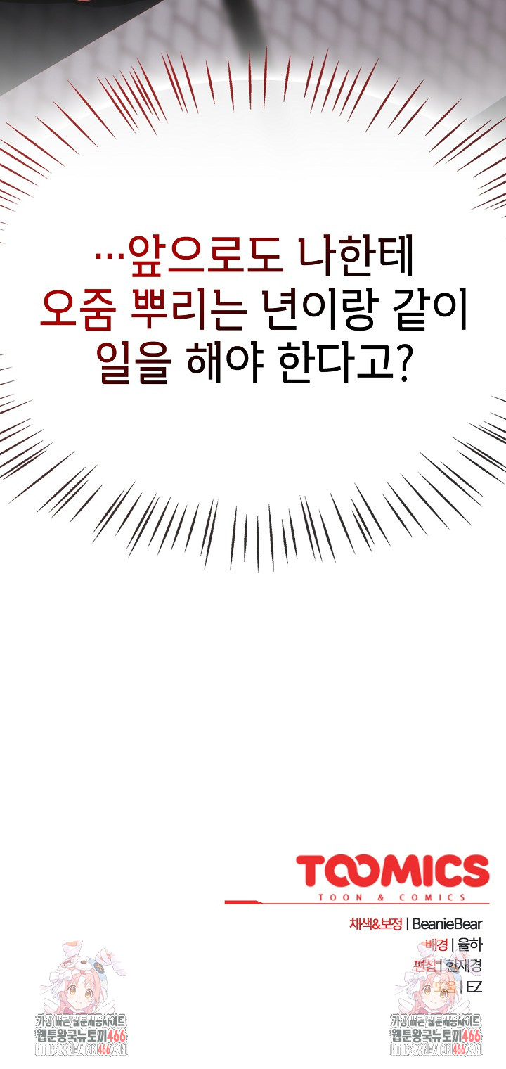 Ground and Pound Raw - Chapter 4 [photo 33] - MangaPorn