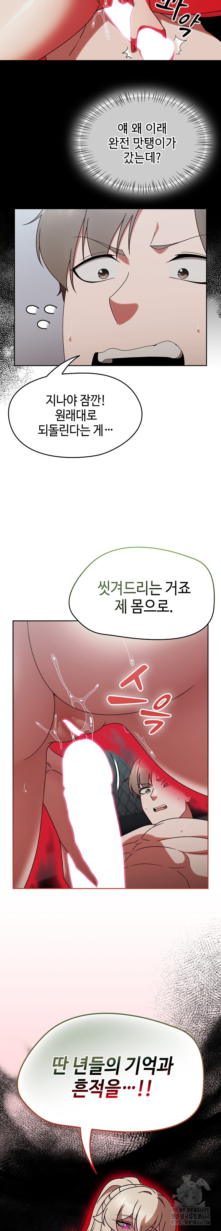 Ground and Pound Raw - Chapter 4 [photo 8] - MangaPorn