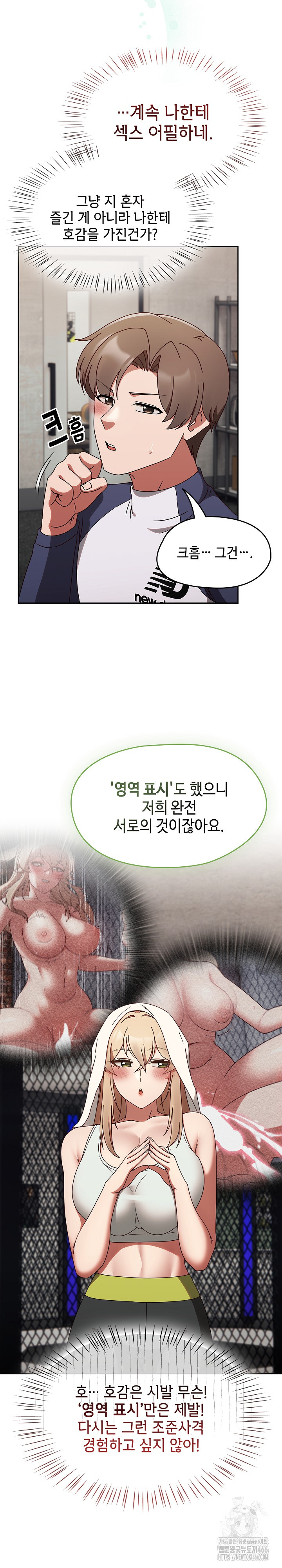 Ground and Pound Raw - Chapter 5 [photo 10] - MangaPorn