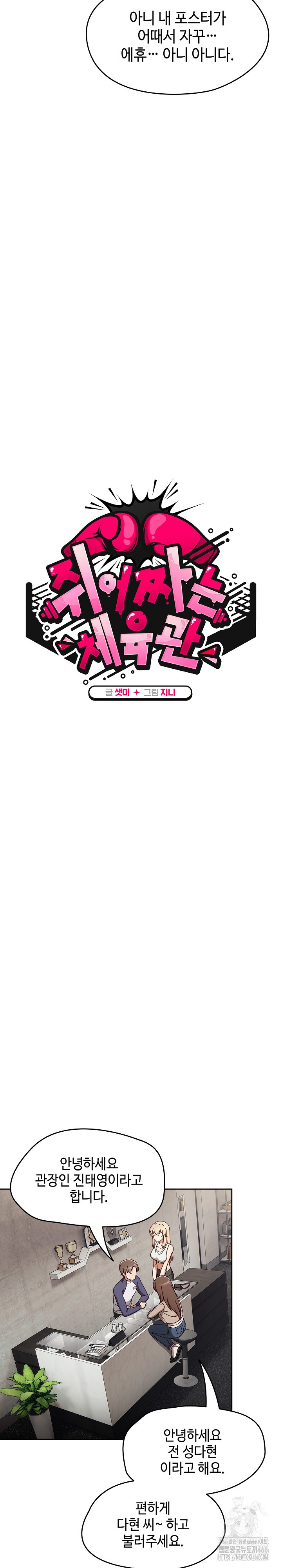 Ground and Pound Raw - Chapter 5 [photo 13] - MangaPorn