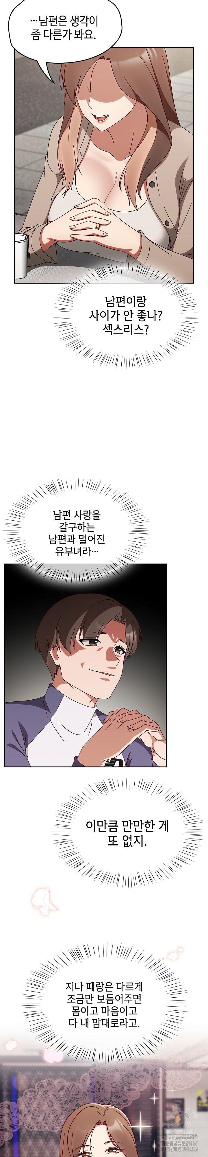 Ground and Pound Raw - Chapter 5 [photo 19] - MangaPorn