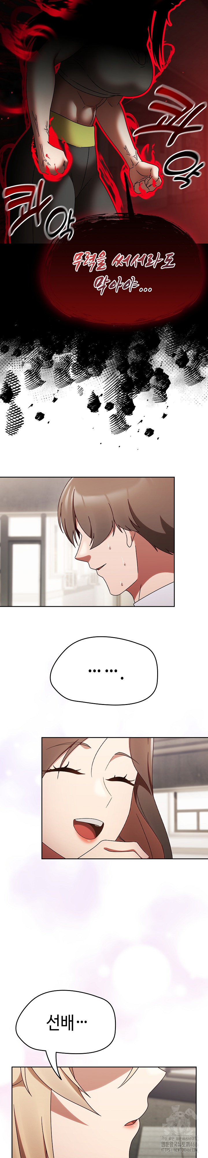 Ground and Pound Raw - Chapter 5 [photo 27] - MangaPorn