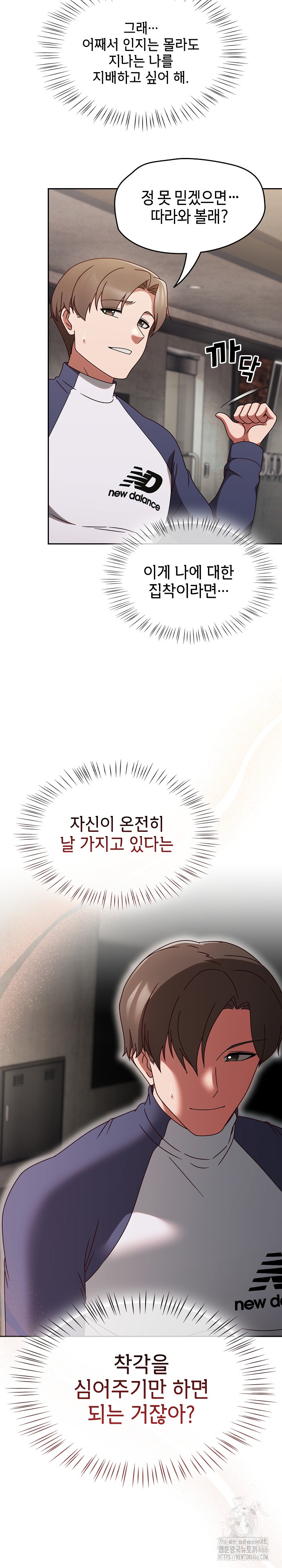 Ground and Pound Raw - Chapter 6 [photo 18] - MangaPorn