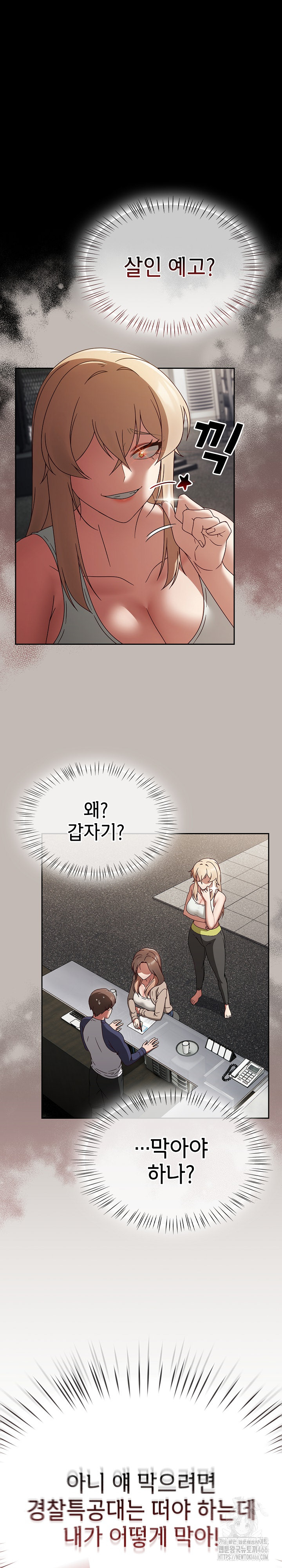 Ground and Pound Raw - Chapter 6 [photo 2] - MangaPorn