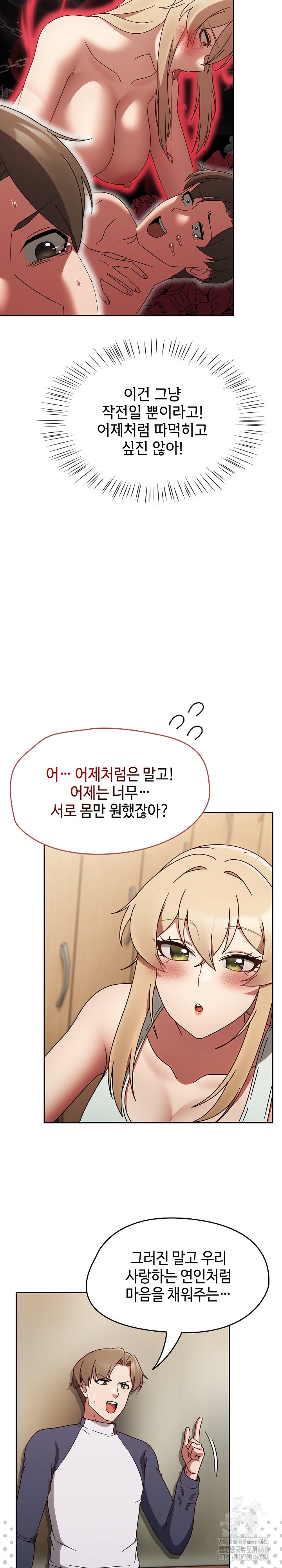 Ground and Pound Raw - Chapter 6 [photo 23] - MangaPorn