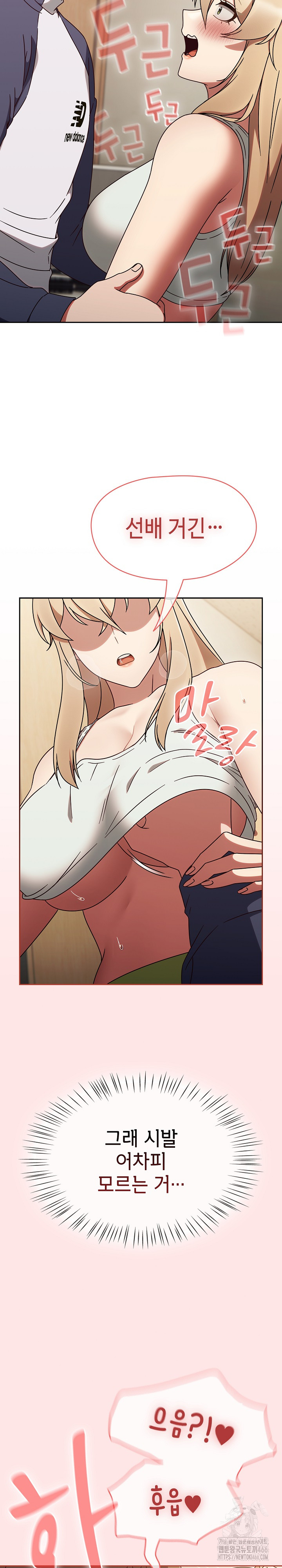 Ground and Pound Raw - Chapter 6 [photo 27] - MangaPorn