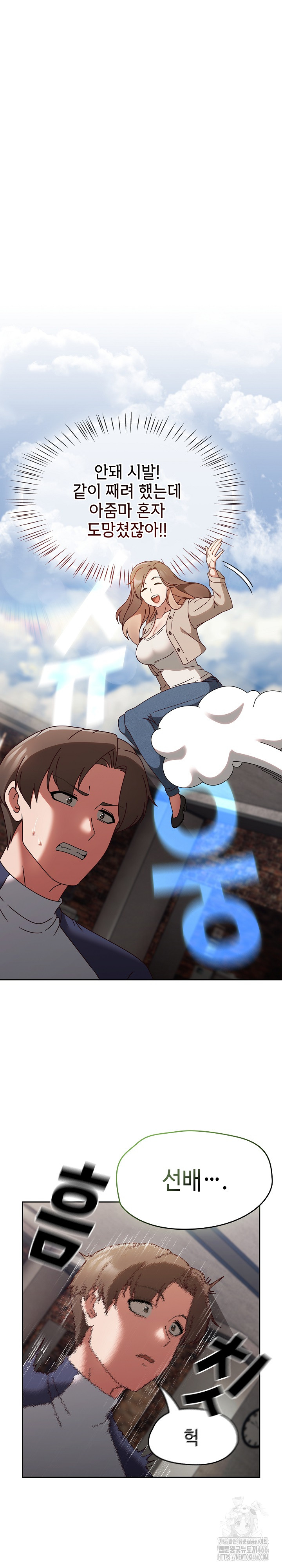 Ground and Pound Raw - Chapter 6 [photo 9] - MangaPorn