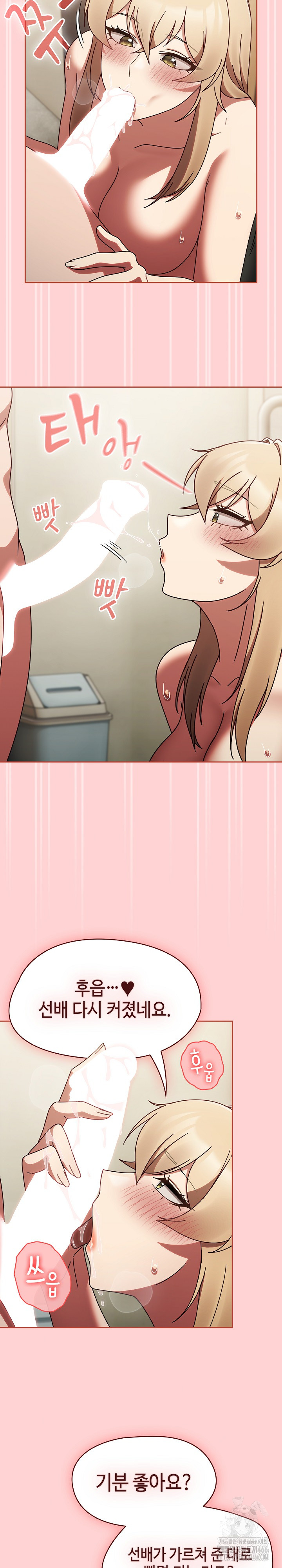 Ground and Pound Raw - Chapter 7 [photo 11] - MangaPorn