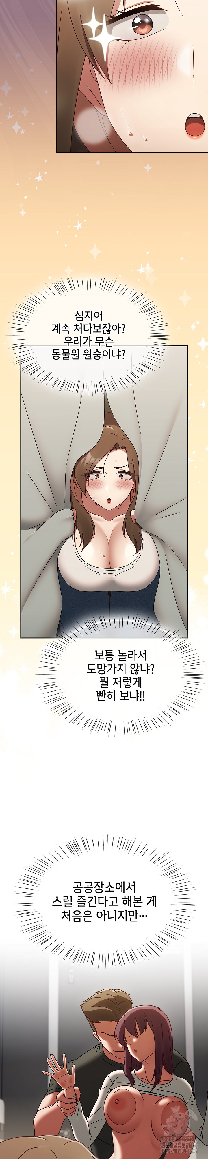 Ground and Pound Raw - Chapter 7 [photo 3] - MangaPorn