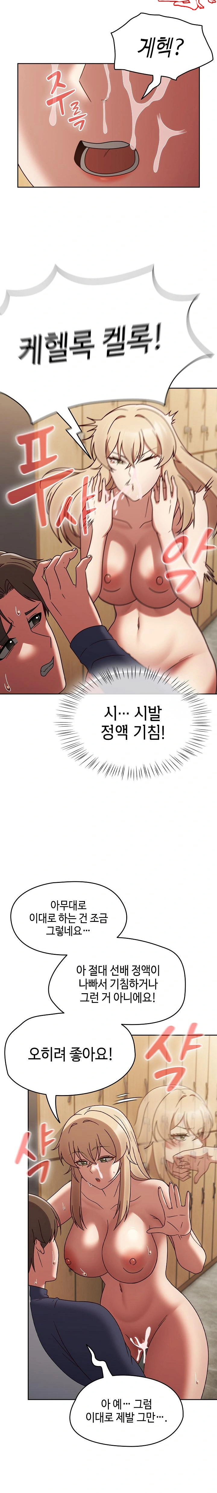 Ground and Pound Raw - Chapter 8 [photo 3] - MangaPorn