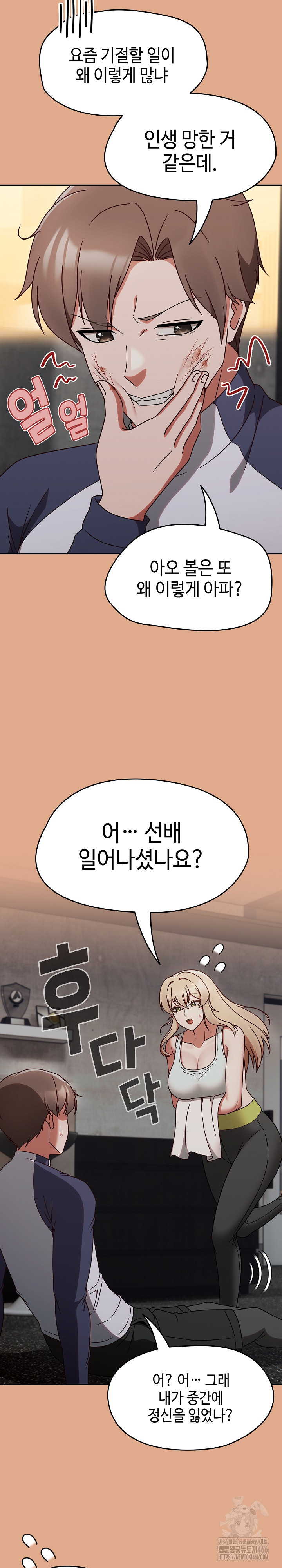 Ground and Pound Raw - Chapter 9 [photo 2] - MangaPorn