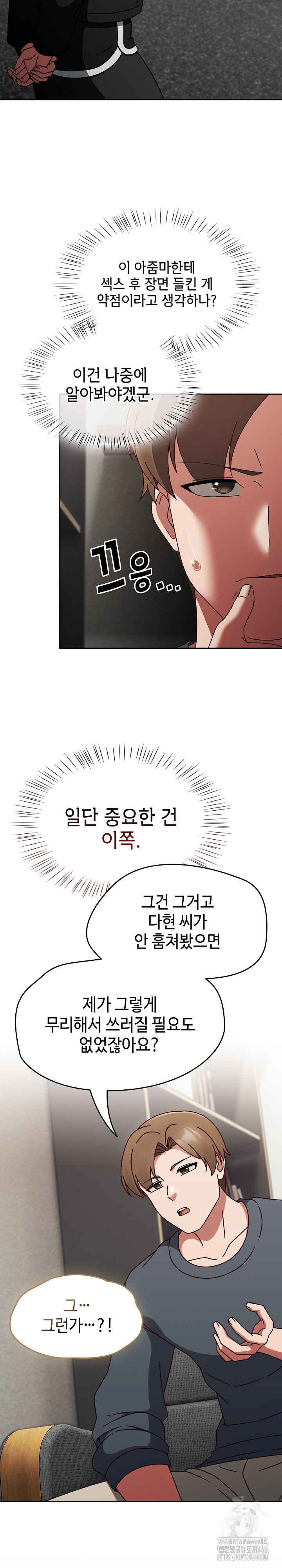 Ground and Pound Raw - Chapter 9 [photo 24] - MangaPorn