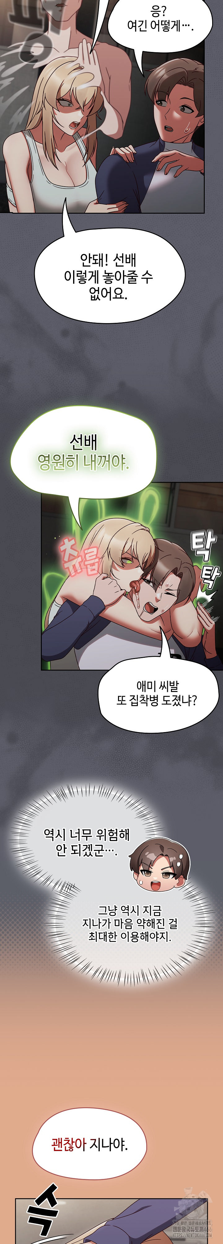 Ground and Pound Raw - Chapter 9 [photo 6] - MangaPorn