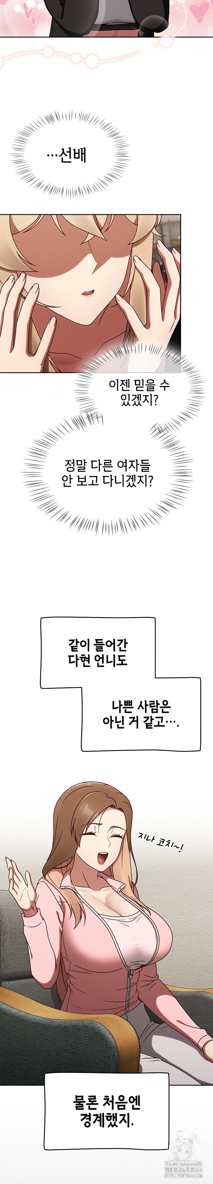Ground and Pound Raw - Chapter 10 [photo 23] - MangaPorn