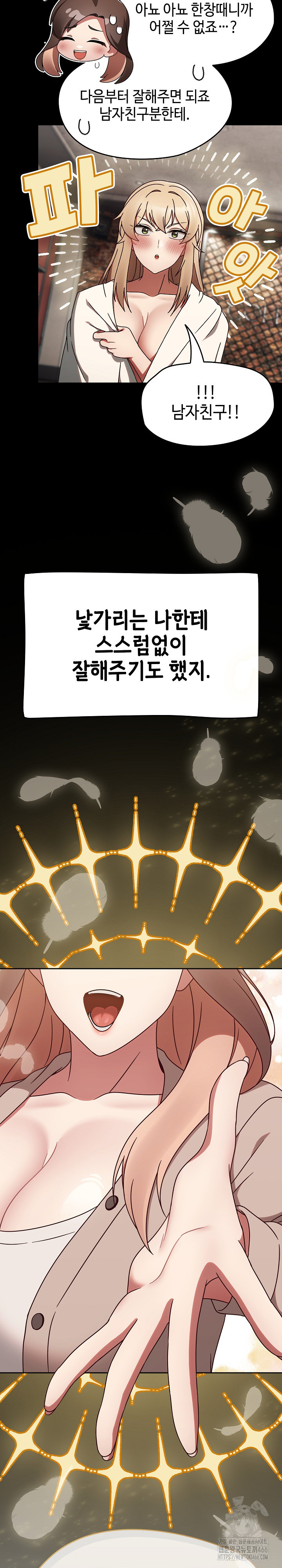 Ground and Pound Raw - Chapter 10 [photo 26] - MangaPorn
