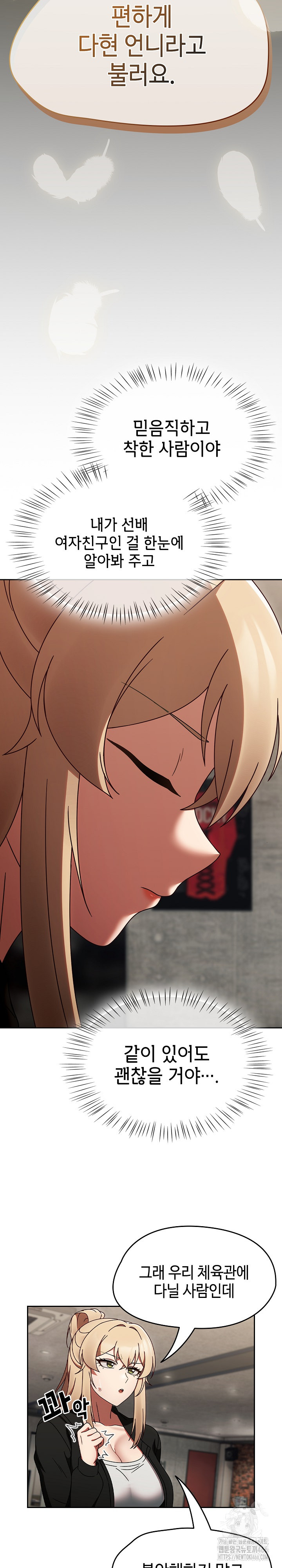 Ground and Pound Raw - Chapter 10 [photo 27] - MangaPorn