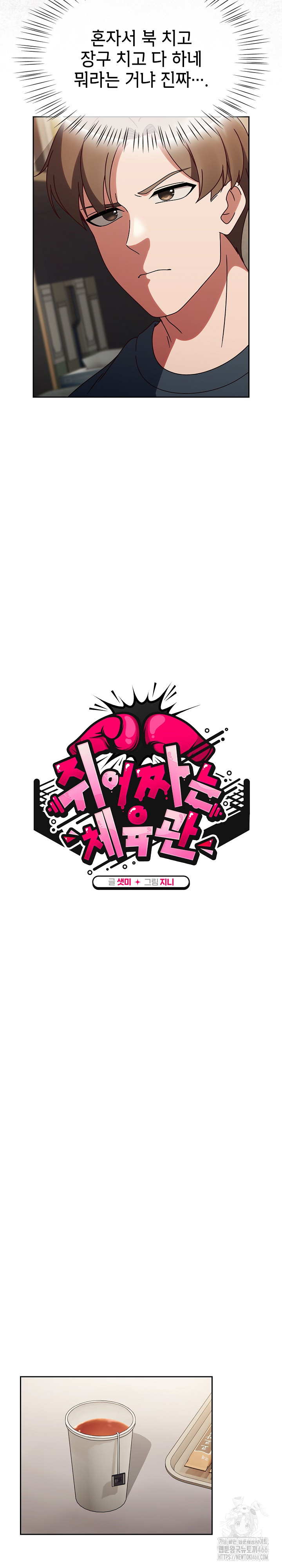 Ground and Pound Raw - Chapter 10 [photo 6] - MangaPorn