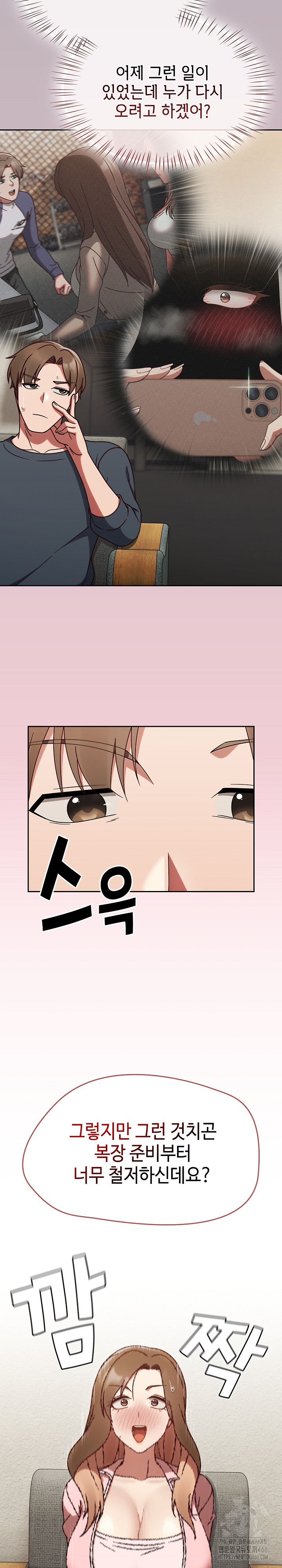 Ground and Pound Raw - Chapter 10 [photo 9] - MangaPorn