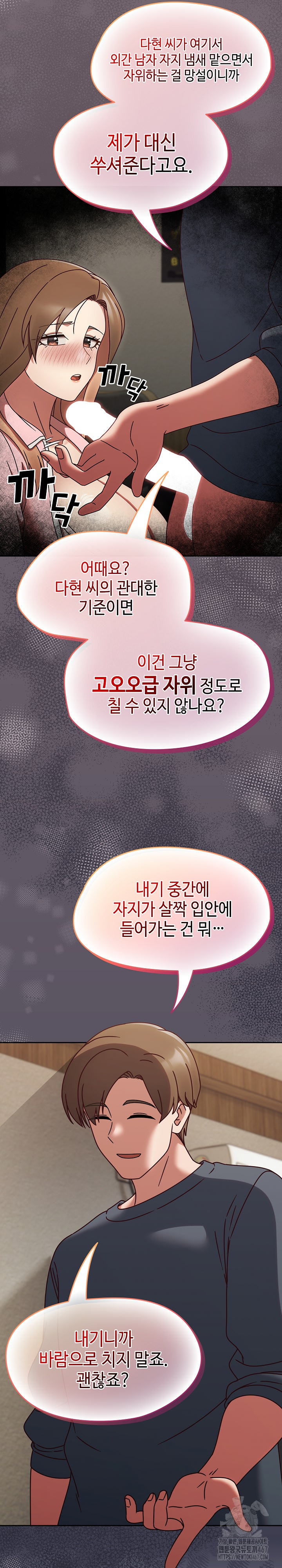 Ground and Pound Raw - Chapter 11 [photo 17] - MangaPorn