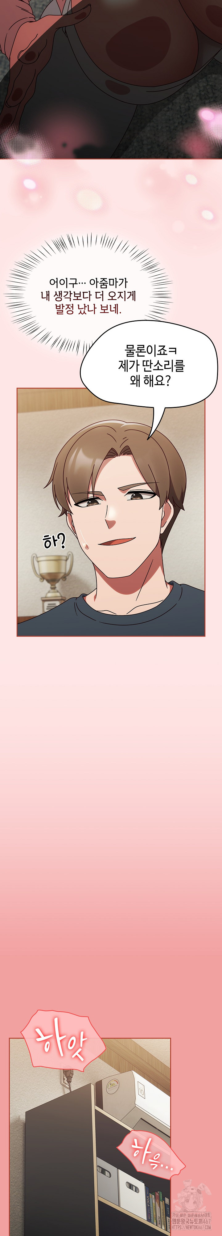Ground and Pound Raw - Chapter 11 [photo 20] - MangaPorn