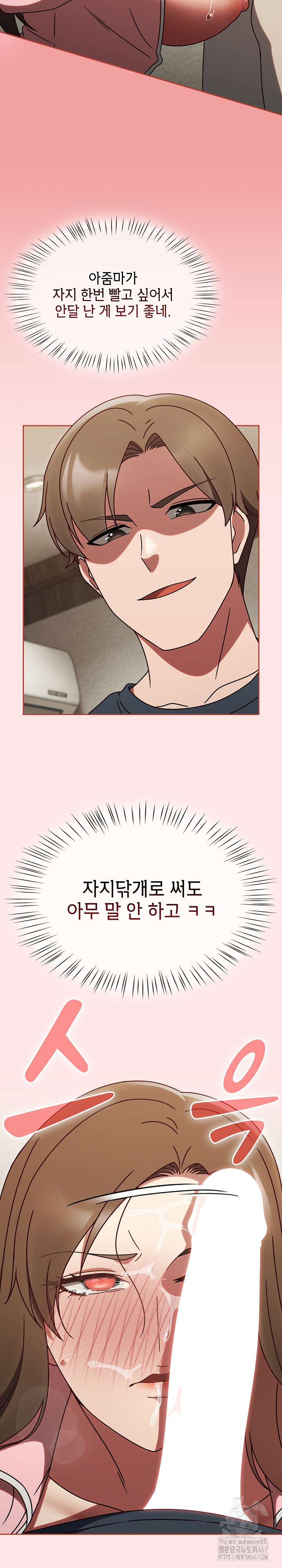 Ground and Pound Raw - Chapter 11 [photo 25] - MangaPorn