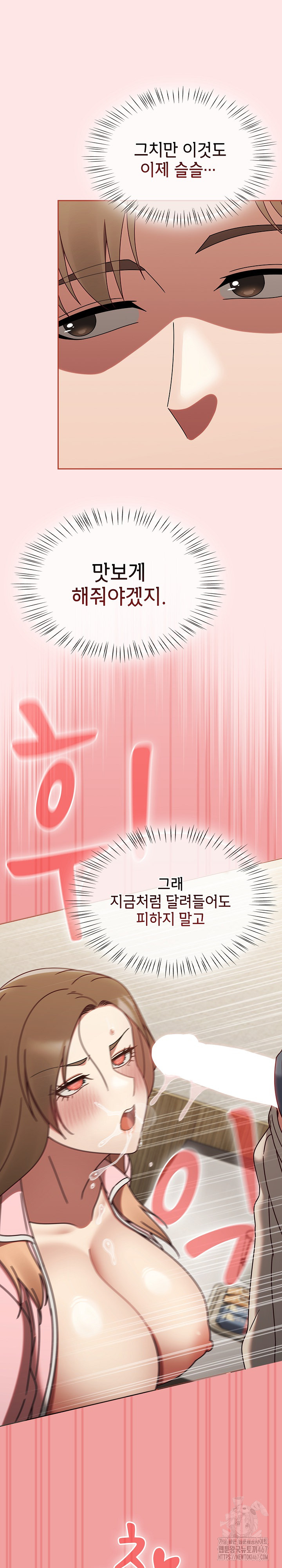 Ground and Pound Raw - Chapter 11 [photo 26] - MangaPorn