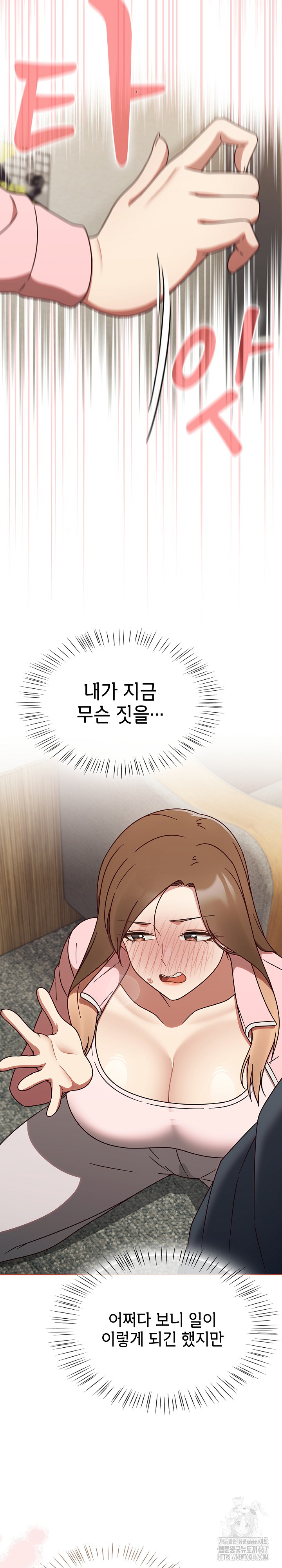 Ground and Pound Raw - Chapter 11 [photo 4] - MangaPorn