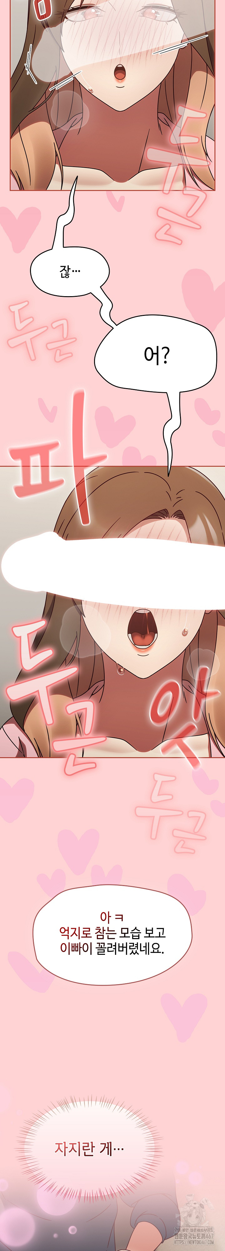 Ground and Pound Raw - Chapter 11 [photo 8] - MangaPorn