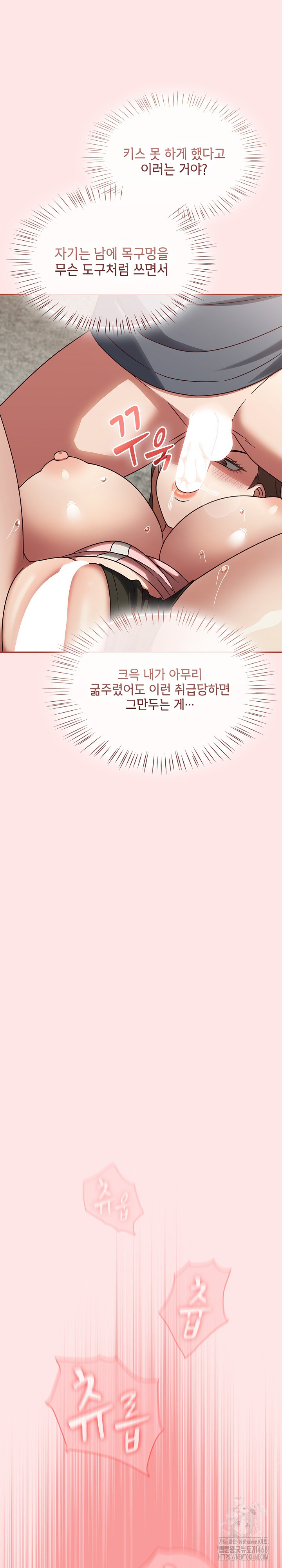 Ground and Pound Raw - Chapter 12 [photo 29] - MangaPorn