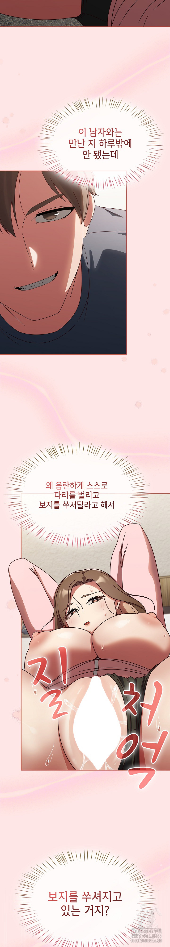 Ground and Pound Raw - Chapter 12 [photo 4] - MangaPorn