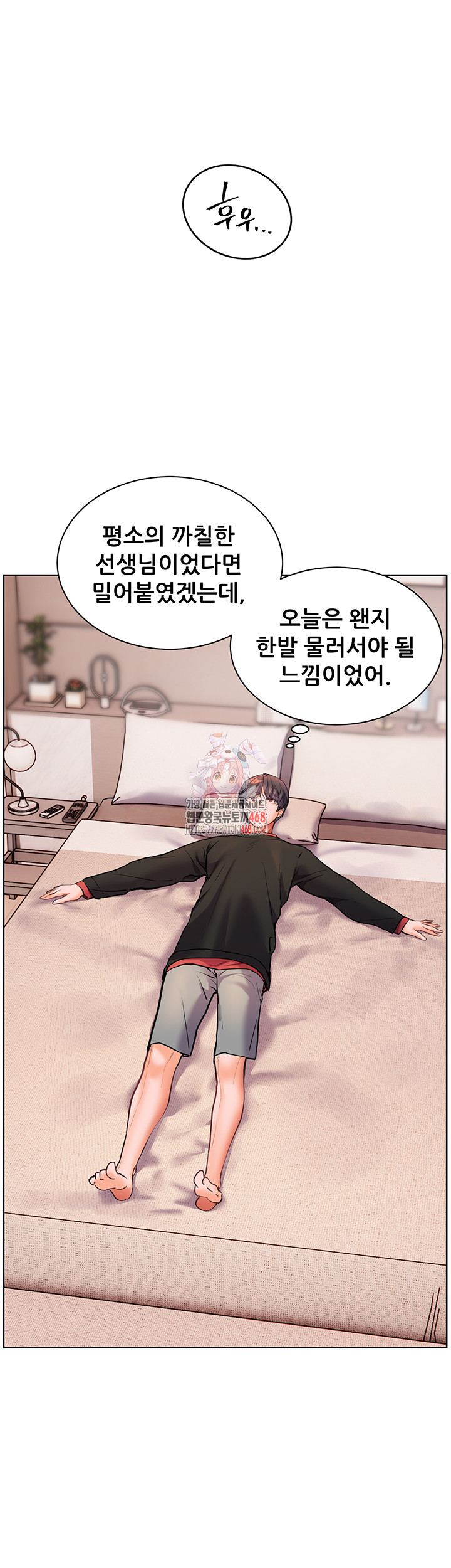 The Teachers’ Efforts Raw - Chapter 31 [photo 1] - MangaPorn