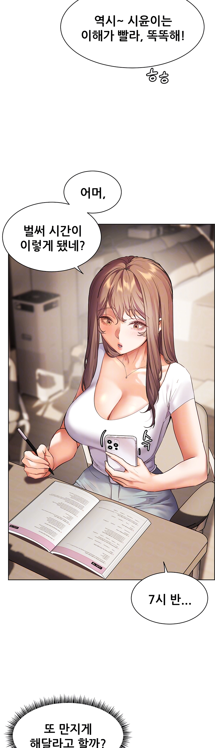 The Teachers’ Efforts Raw - Chapter 31 [photo 12] - MangaPorn