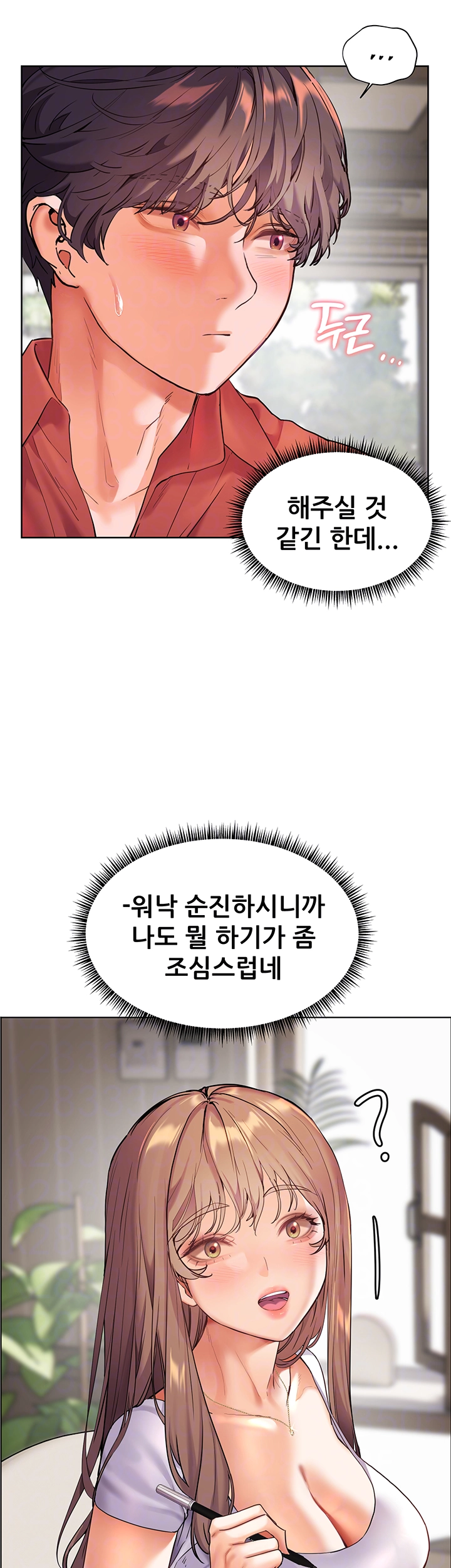 The Teachers’ Efforts Raw - Chapter 31 [photo 14] - MangaPorn